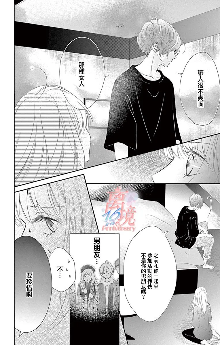 第15话 第4页