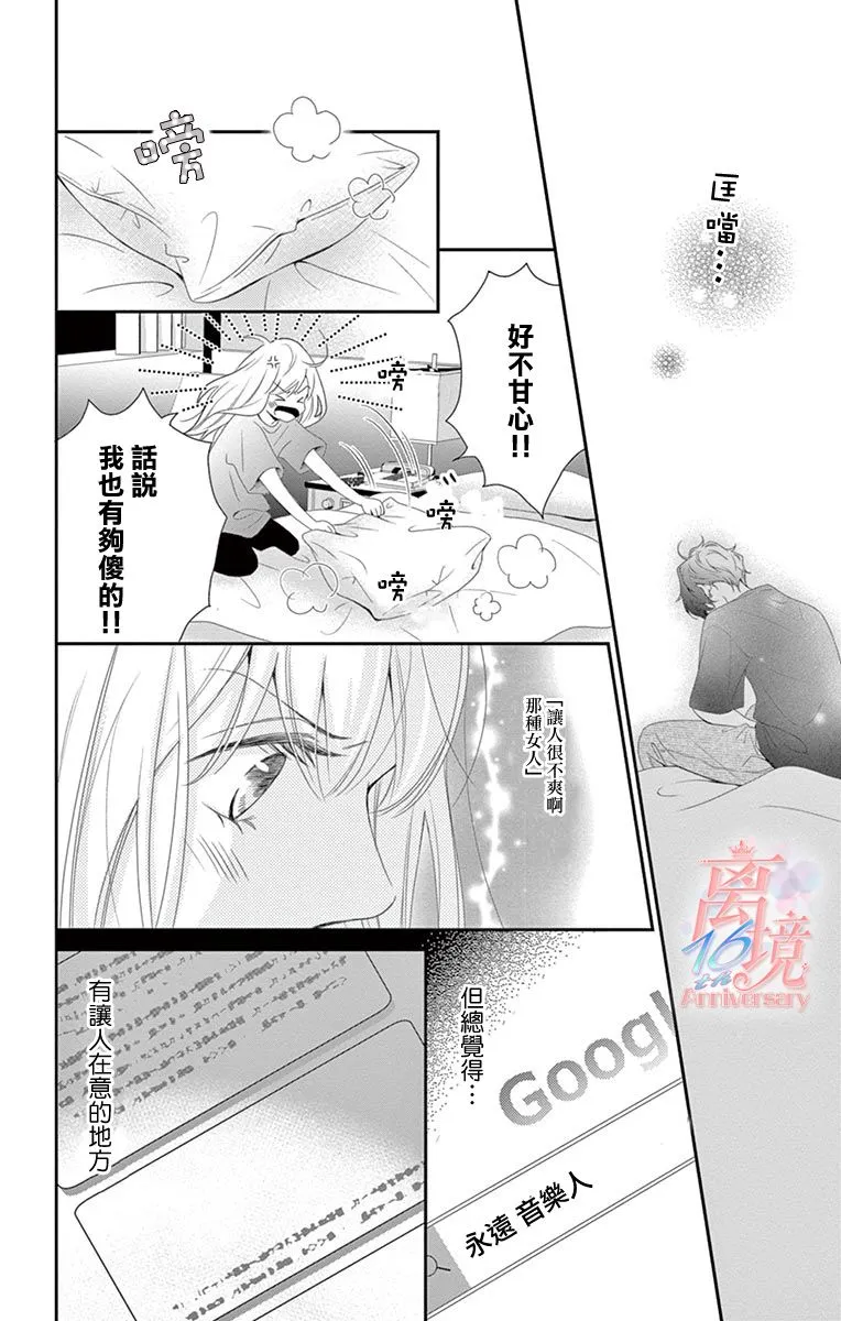 第15话 第6页
