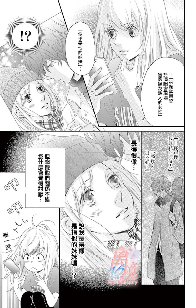 第15话 第7页