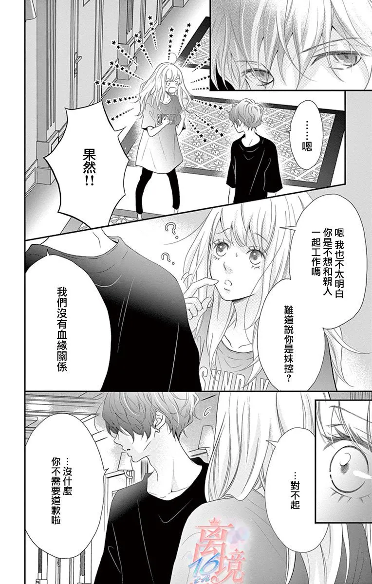 第15话 第10页