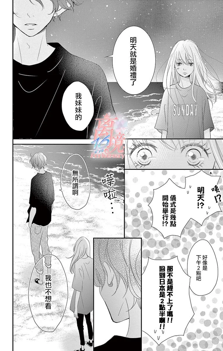 第15话 第12页