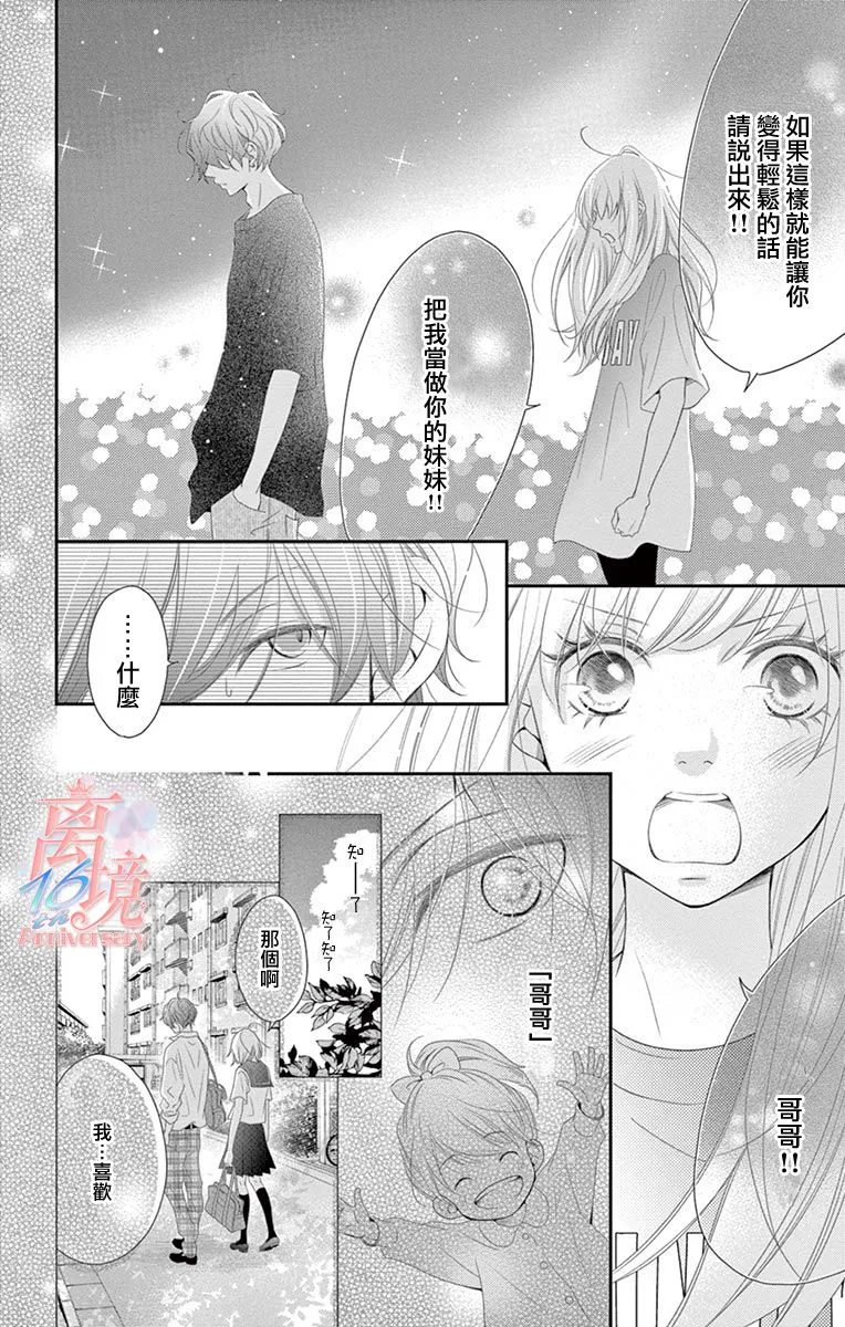 第15话 第14页