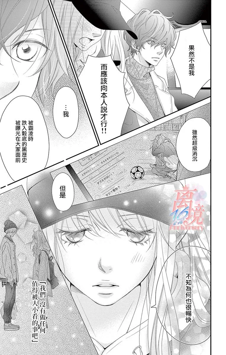 第15话 第20页