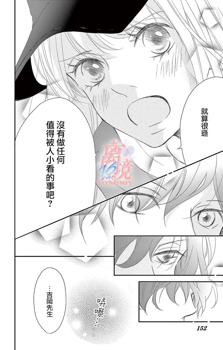 第15话 第21页