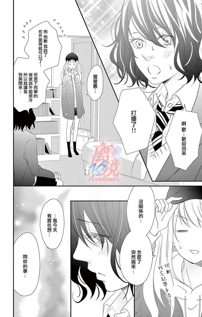 第15话 第27页