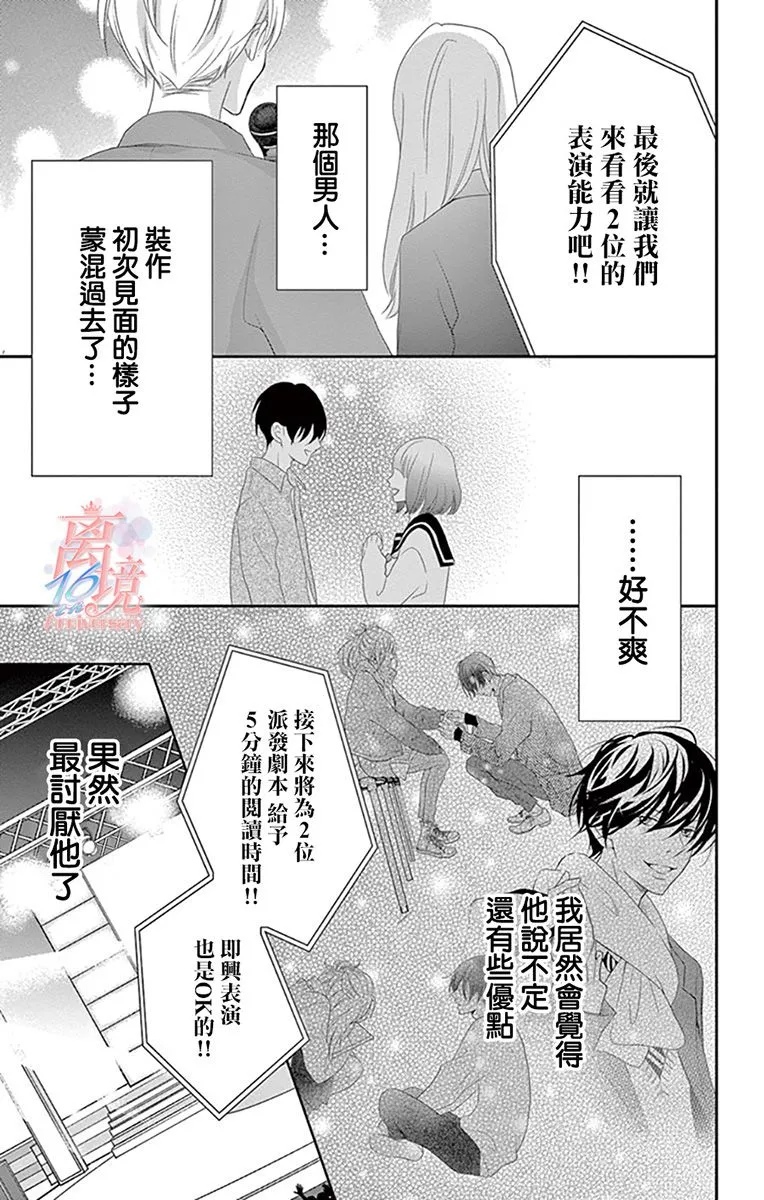 第11话 第12页