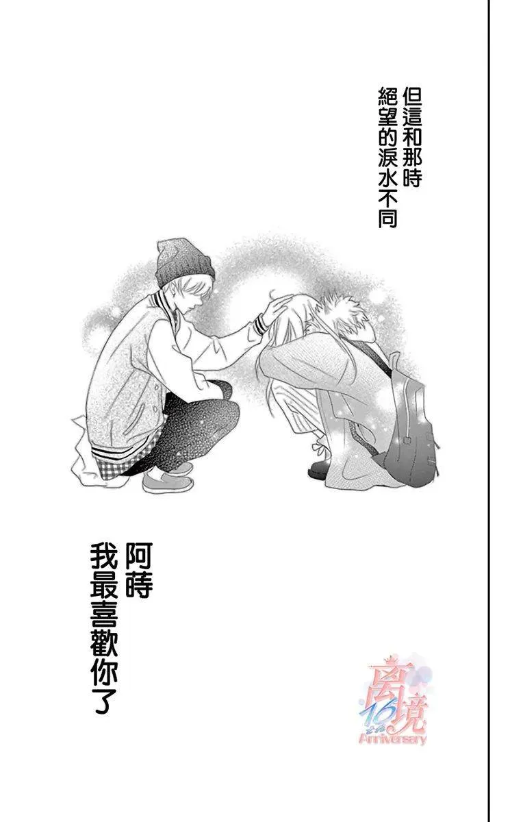 第9话 第31页