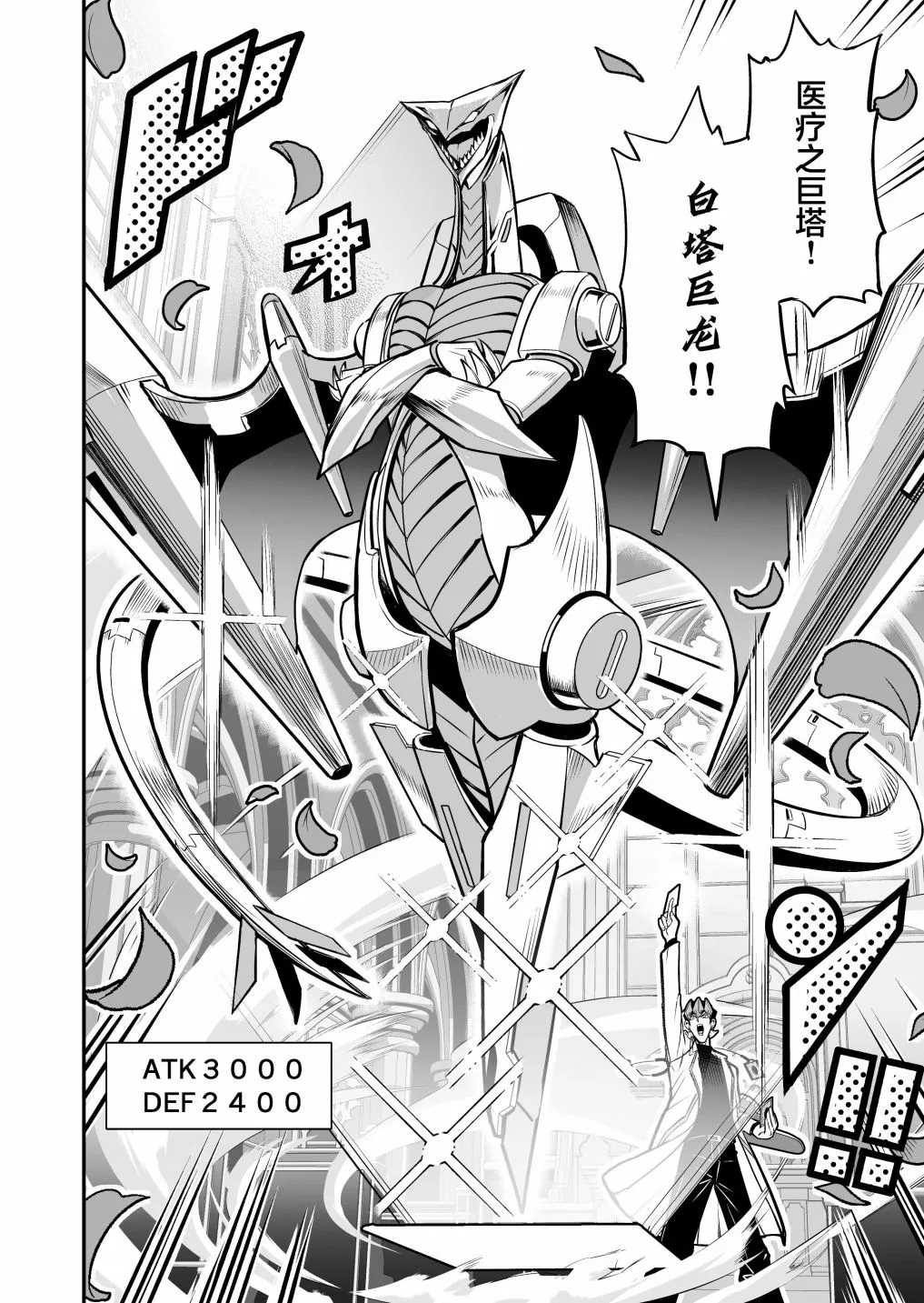第3.1话 第16页