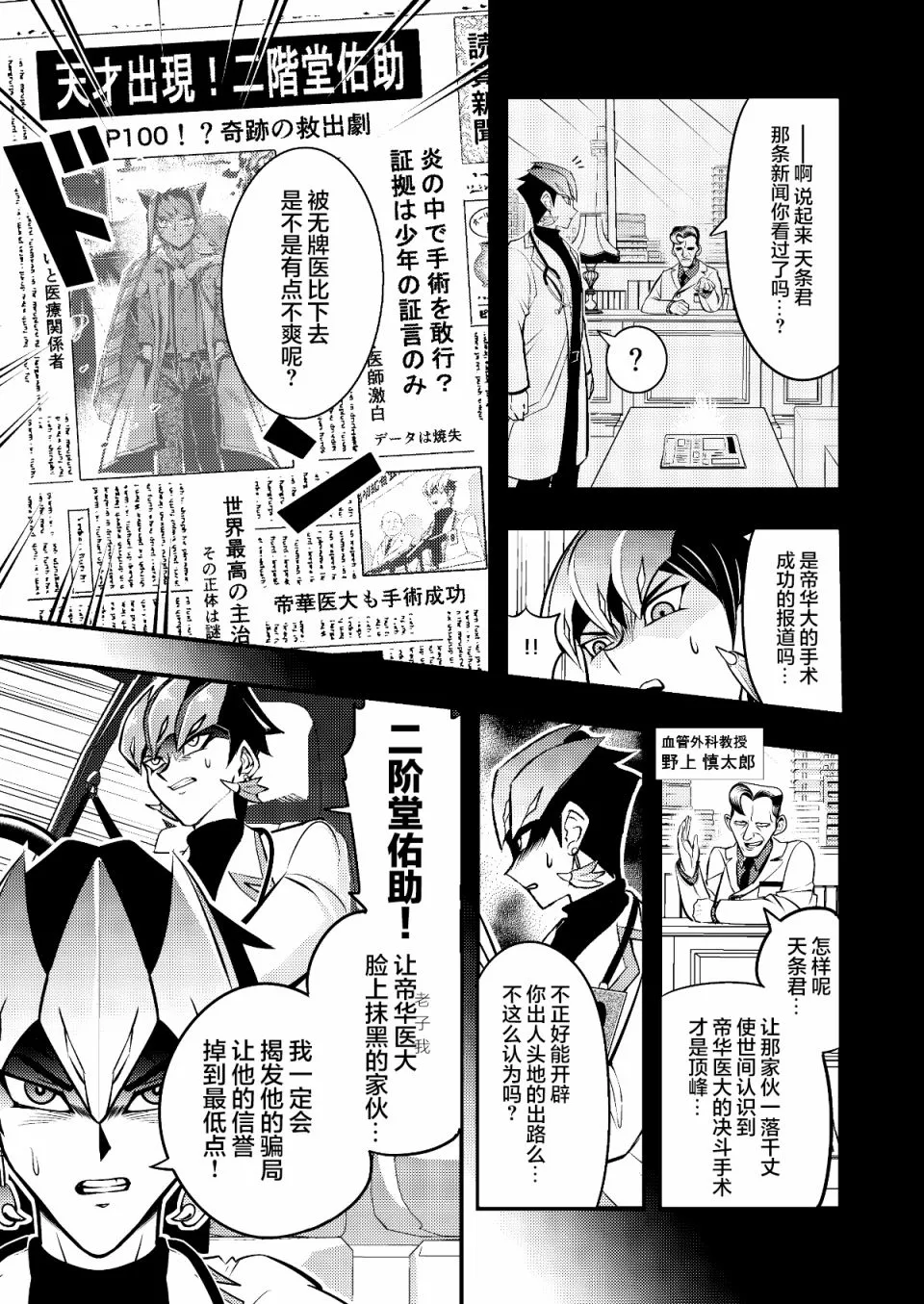 第02话 第9页