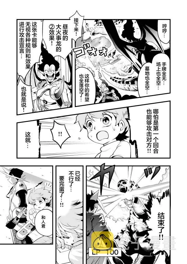 第01话 第31页