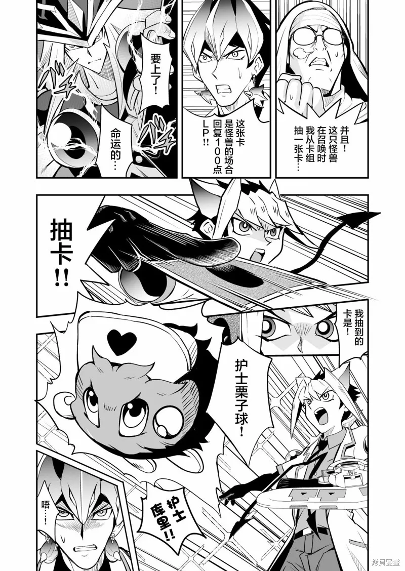 第04话 第2页