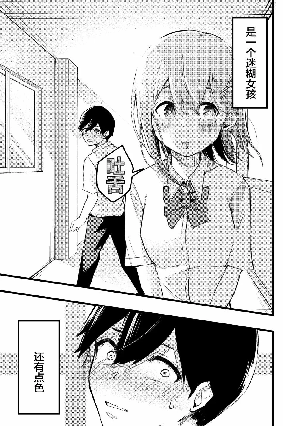 第02话 第5页
