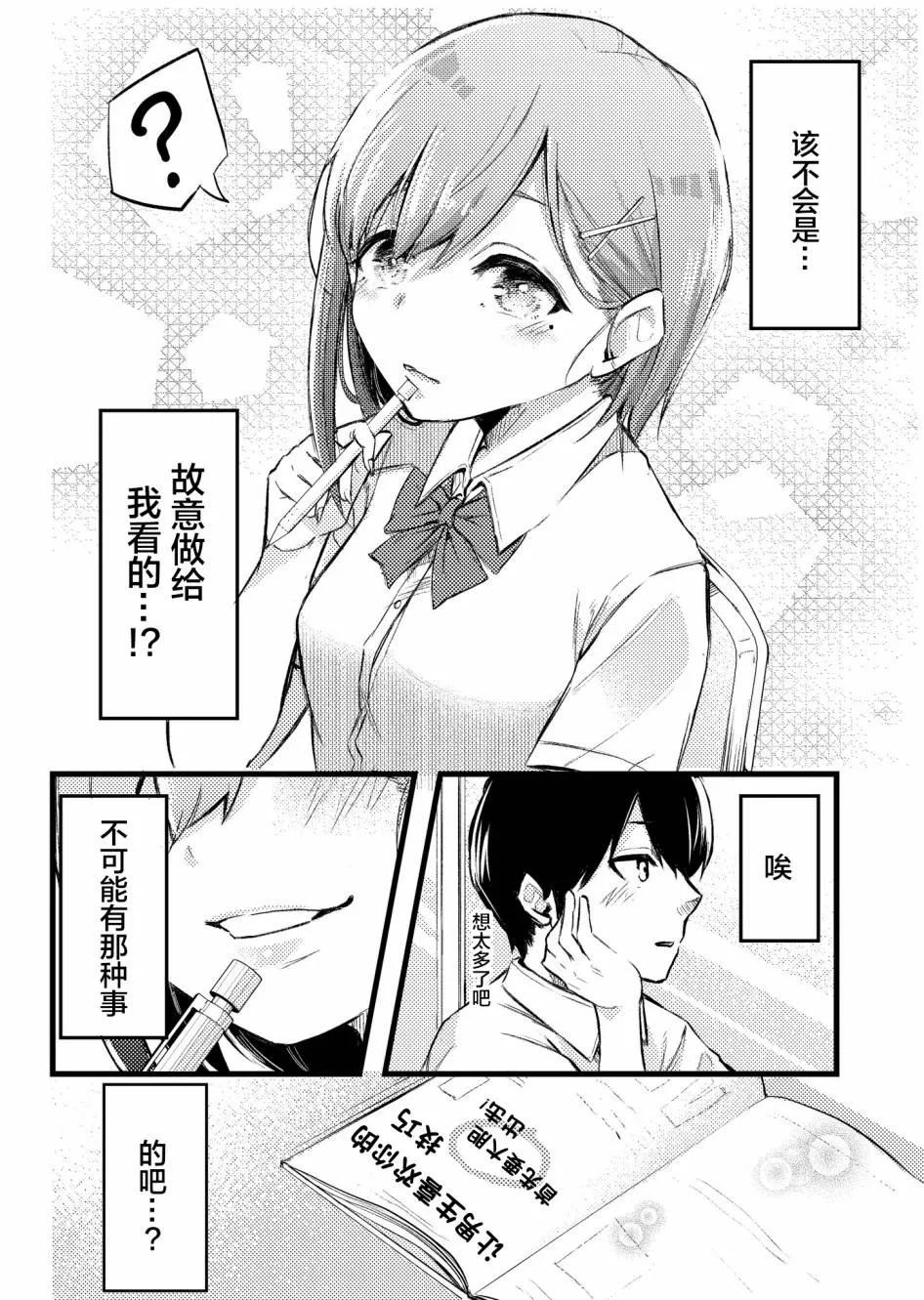 第01话 第5页