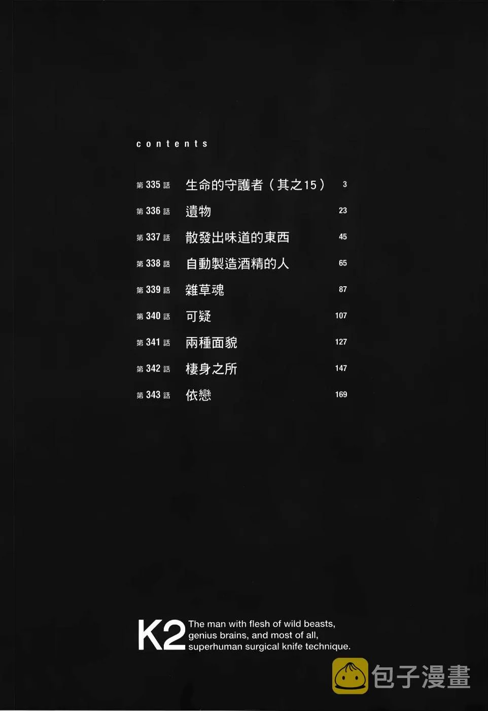 第33卷 第4页