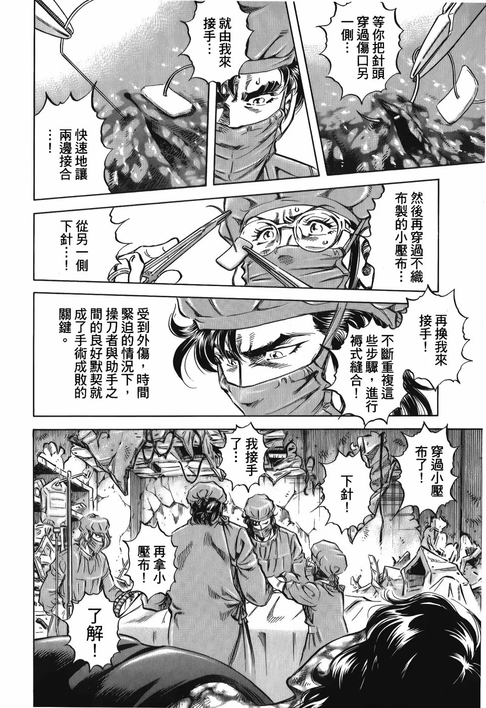第33卷 第10页