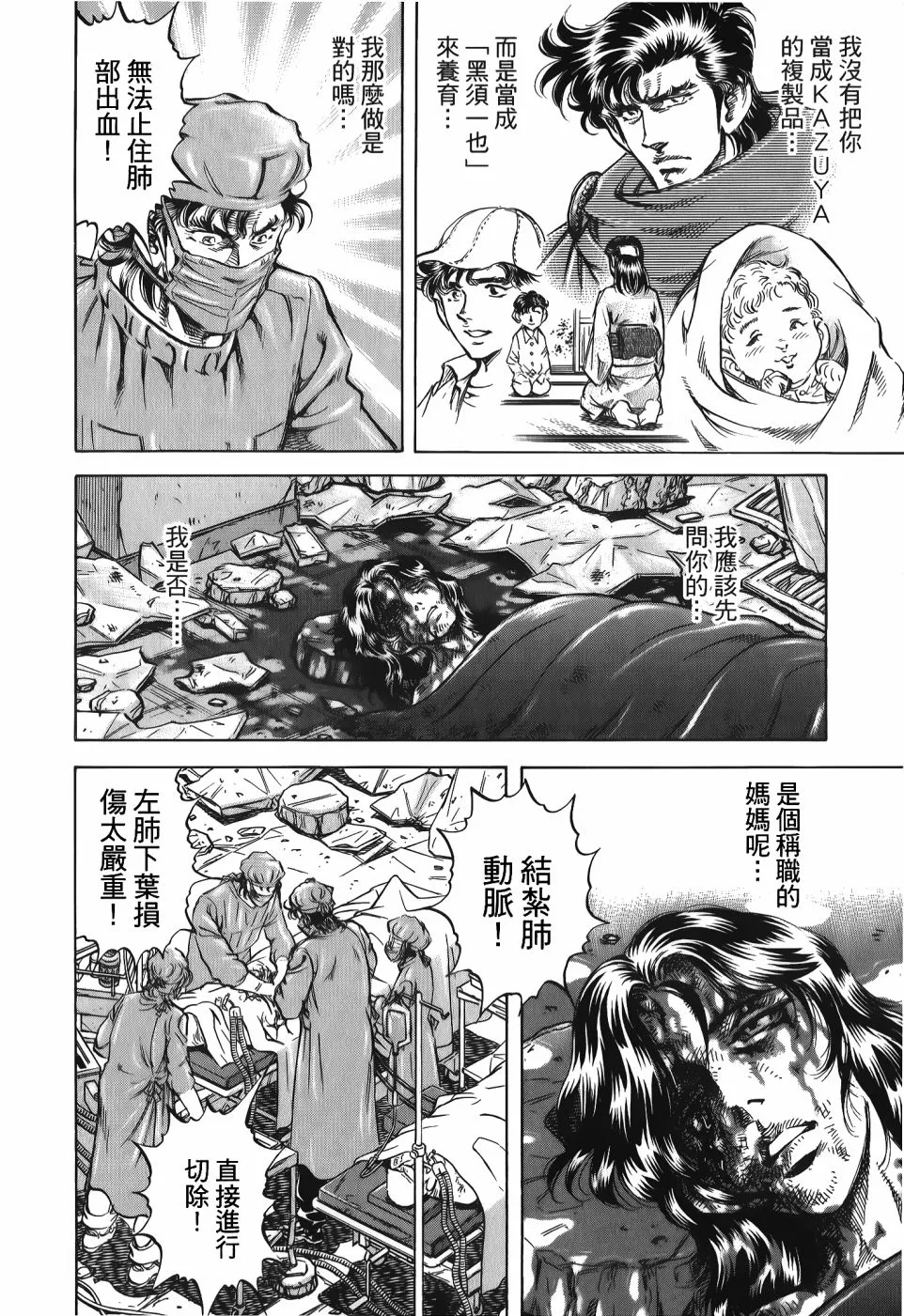 第33卷 第12页