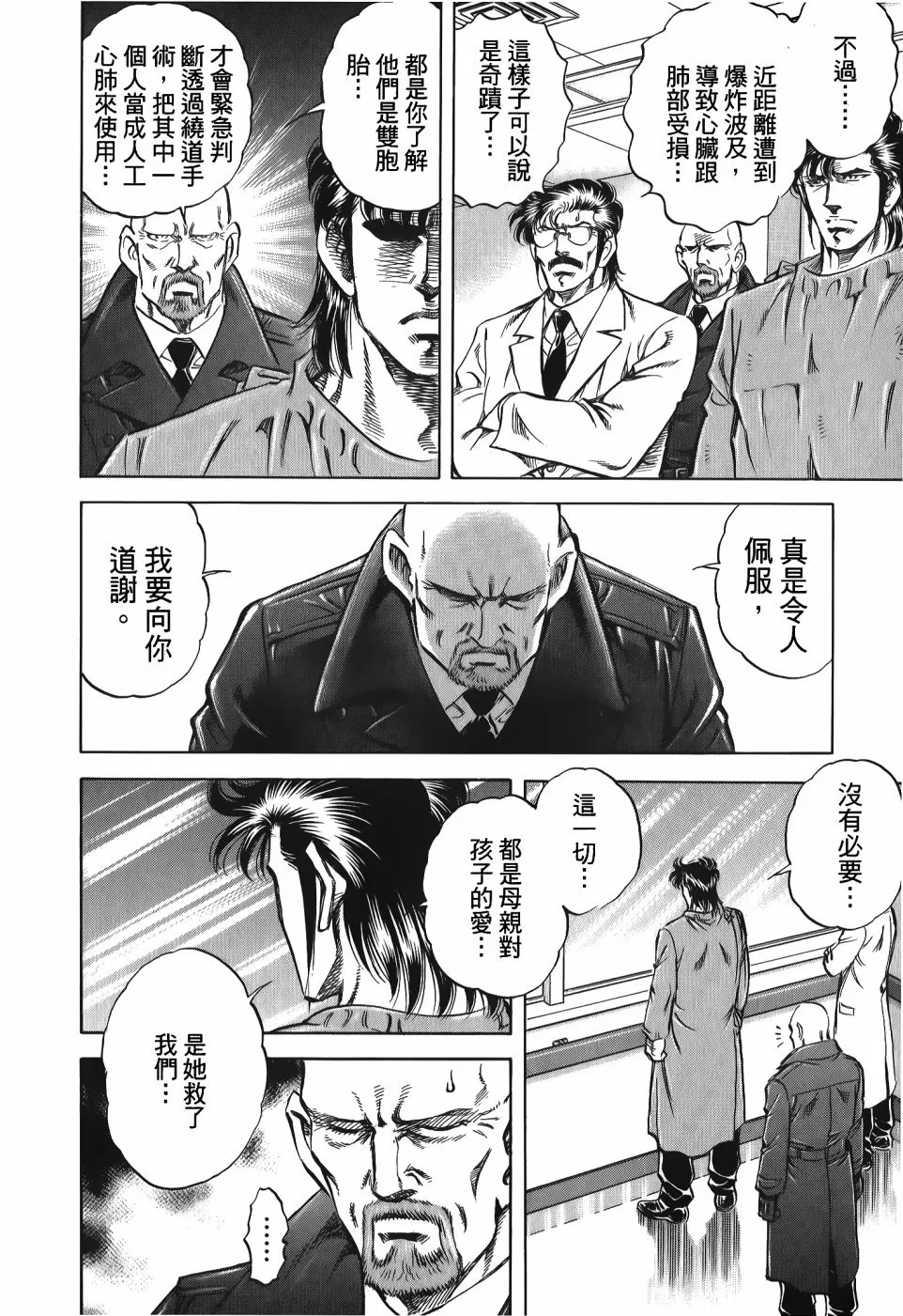 第33卷 第20页