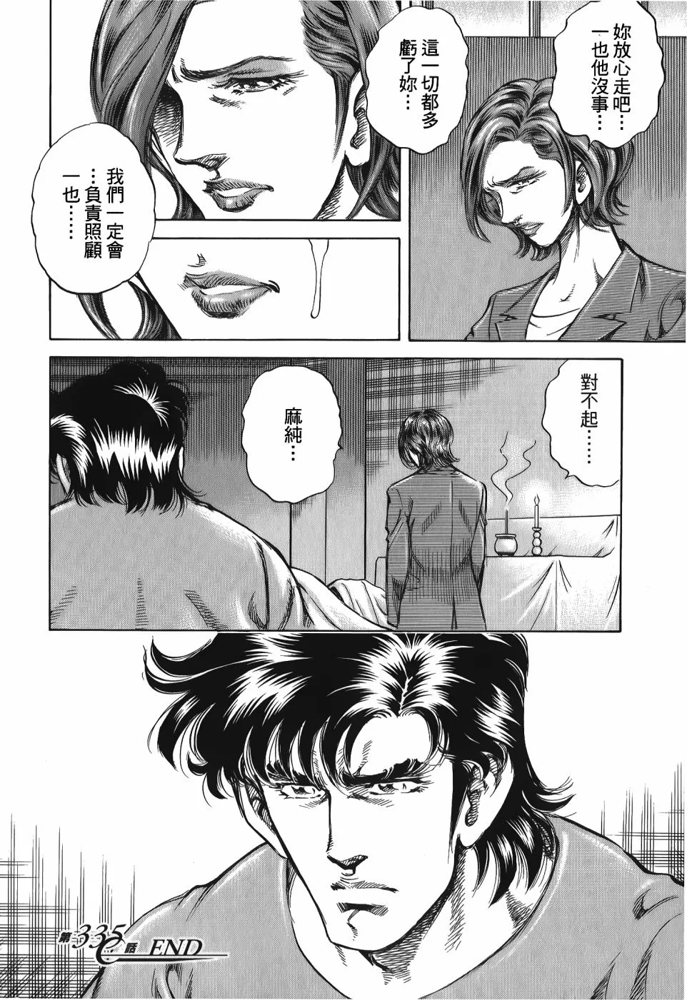第33卷 第24页