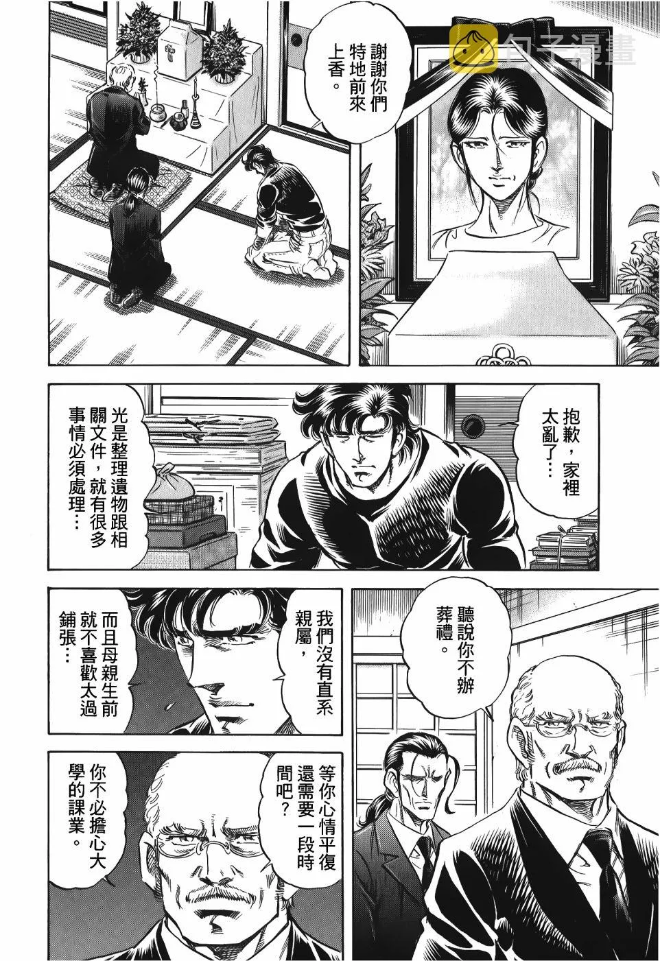 第33卷 第26页