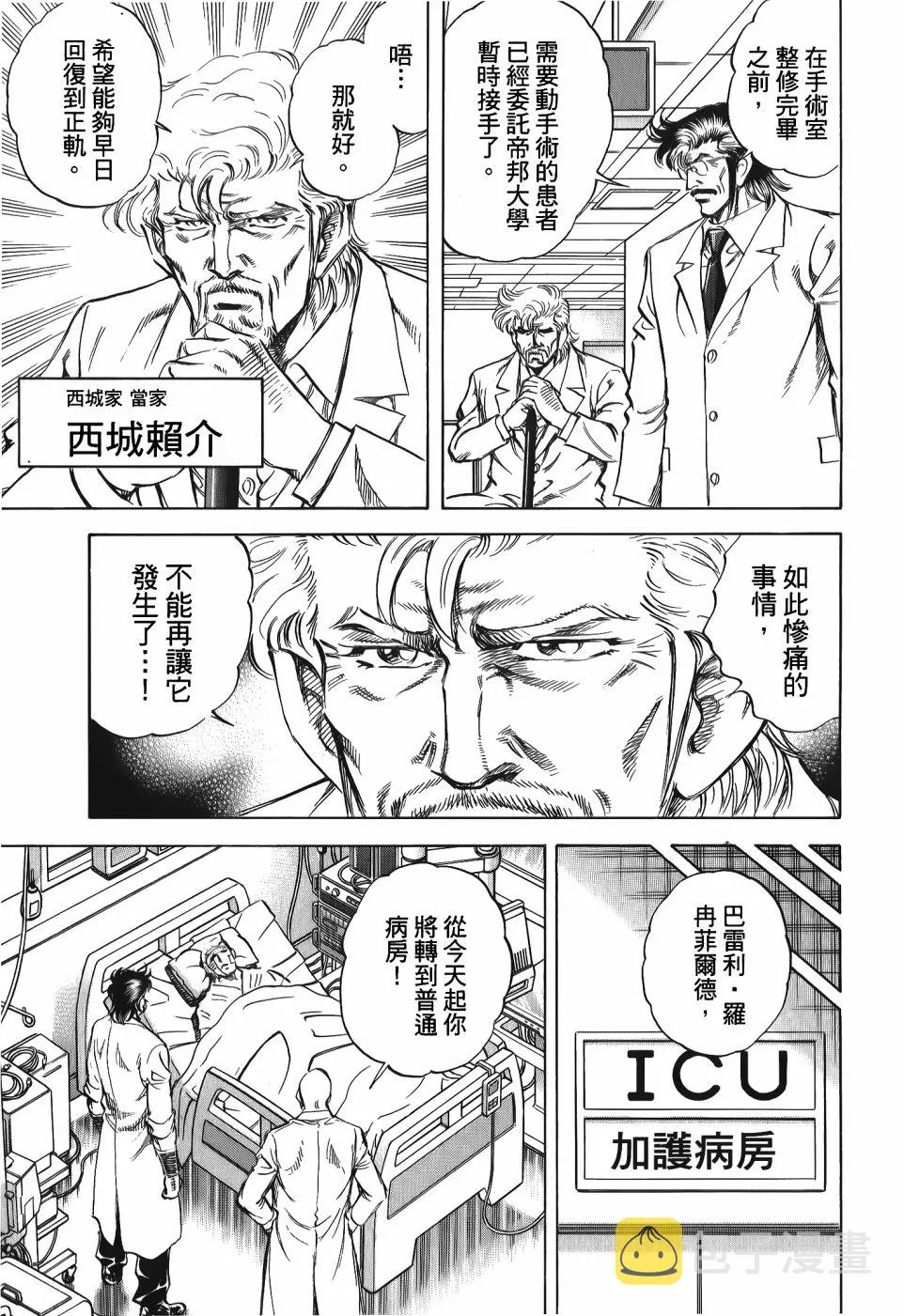 第33卷 第29页