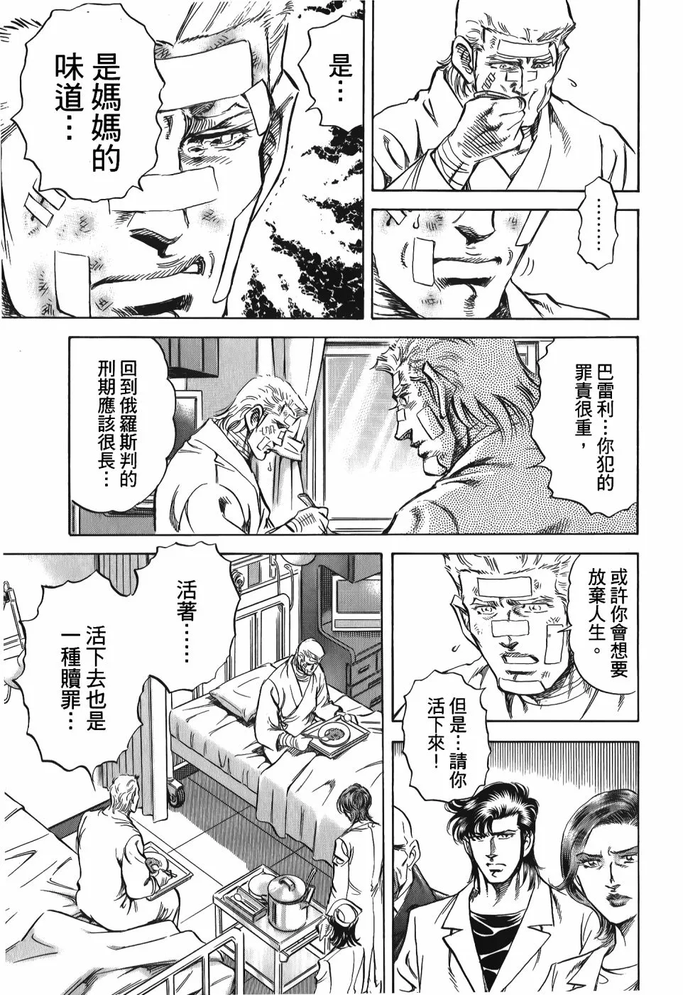 第33卷 第37页