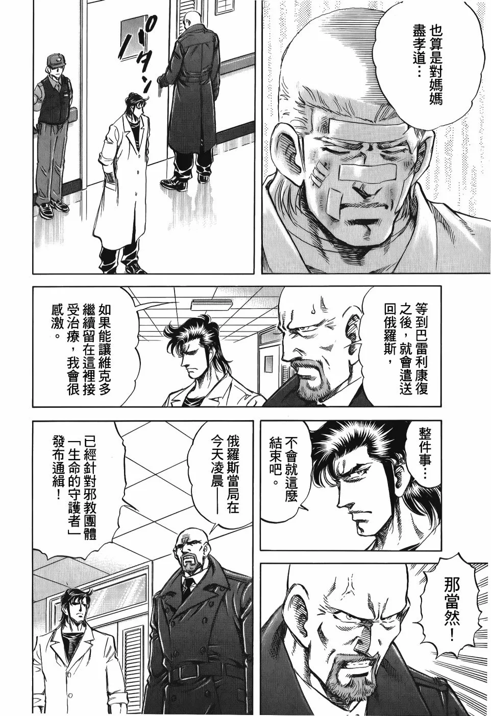 第33卷 第38页