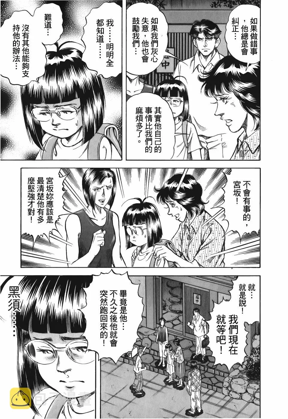 第33卷 第51页