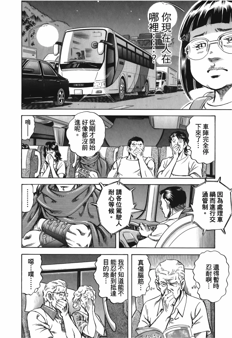 第33卷 第52页