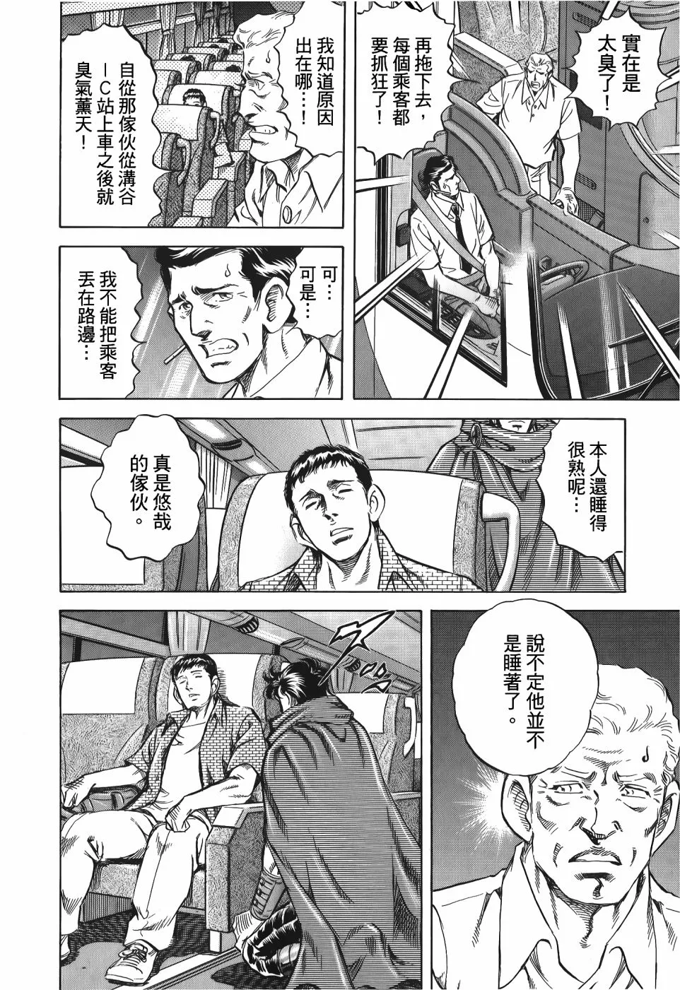 第33卷 第54页