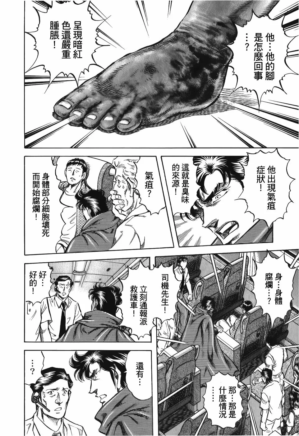 第33卷 第56页