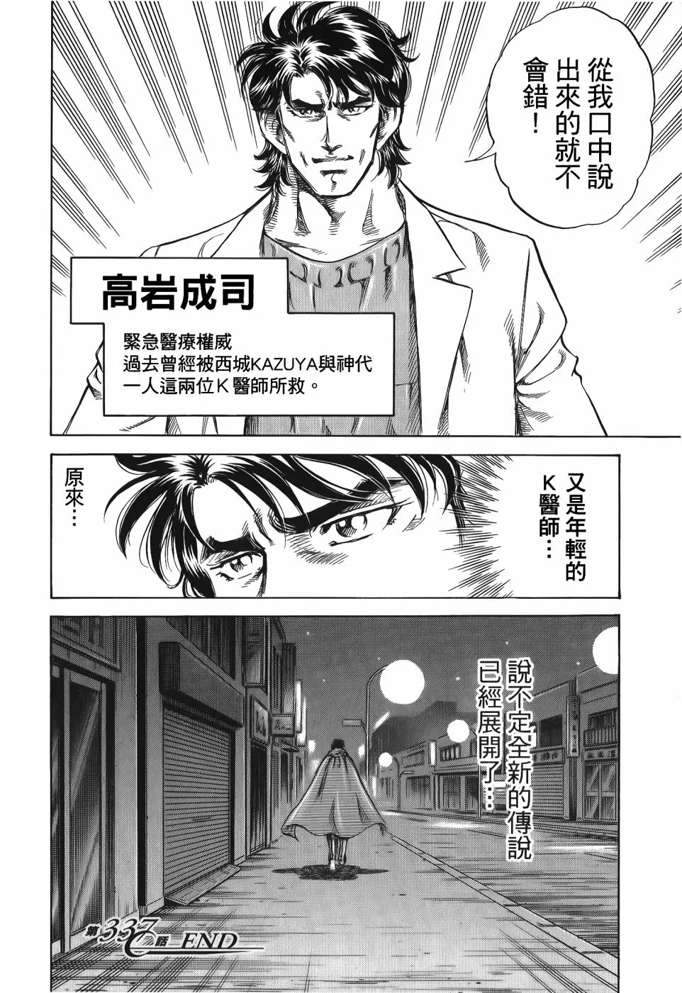 第33卷 第66页