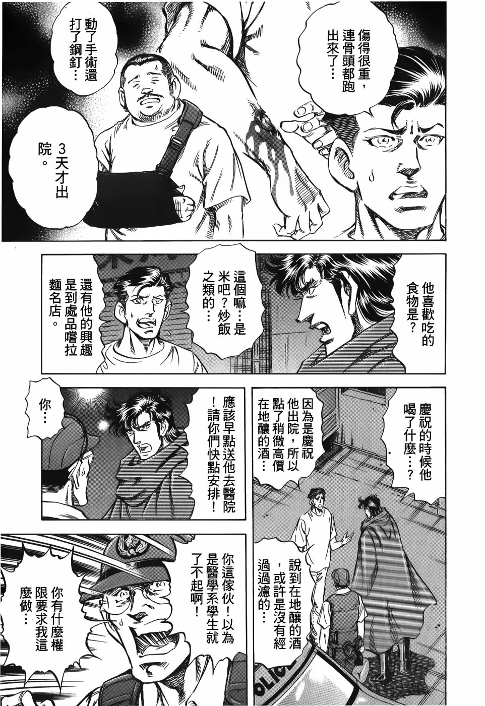 第33卷 第79页