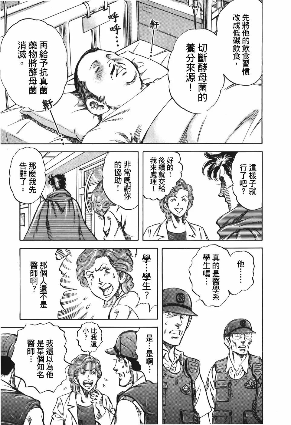 第33卷 第85页
