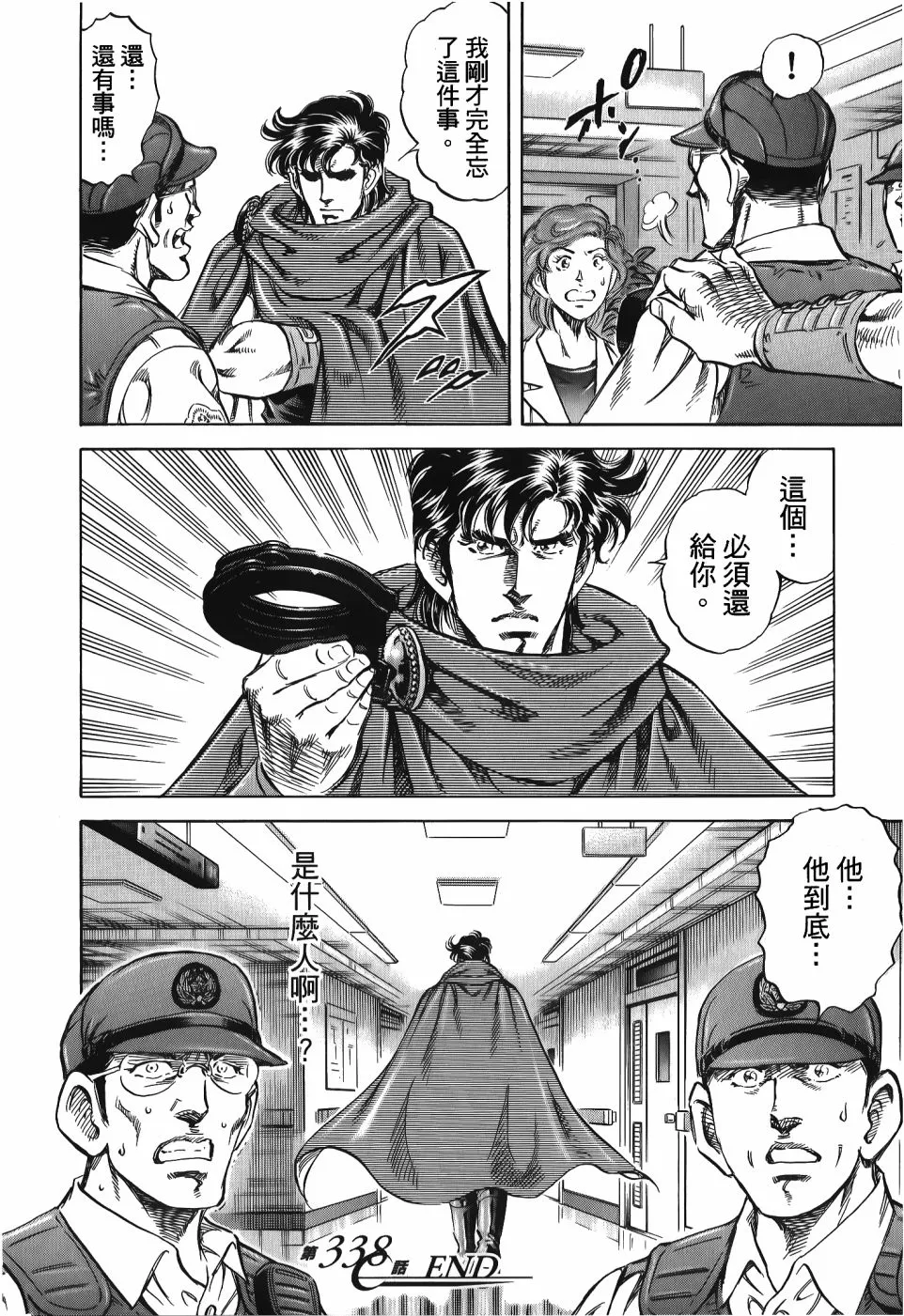 第33卷 第86页