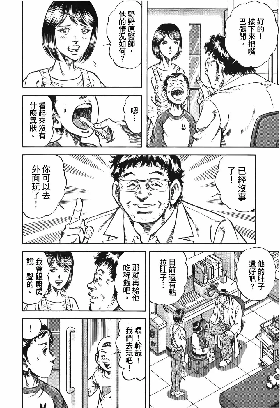第33卷 第90页