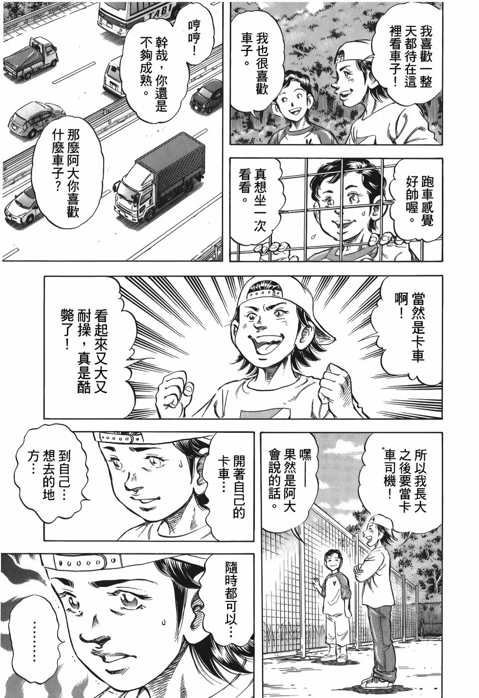 第33卷 第97页