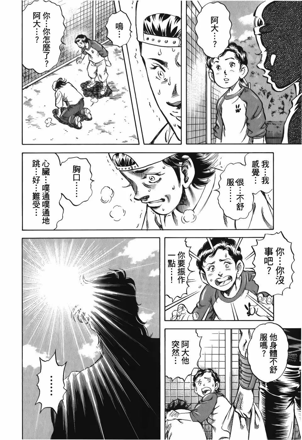 第33卷 第98页