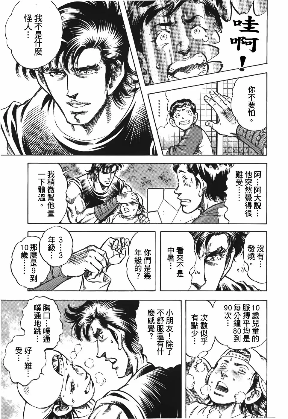第33卷 第99页