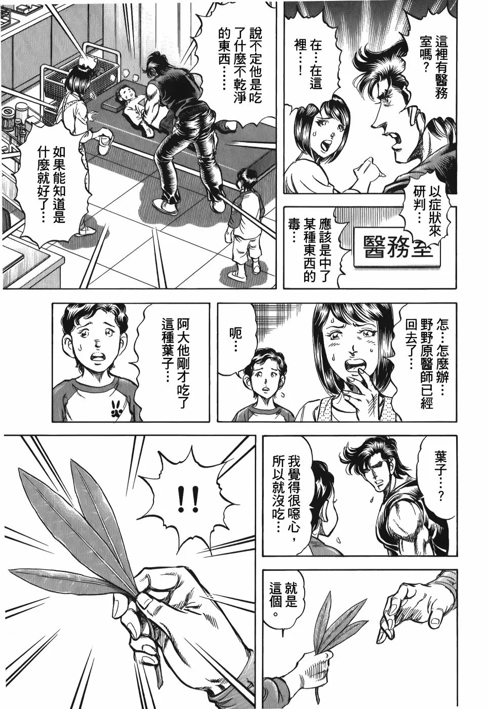 第33卷 第101页