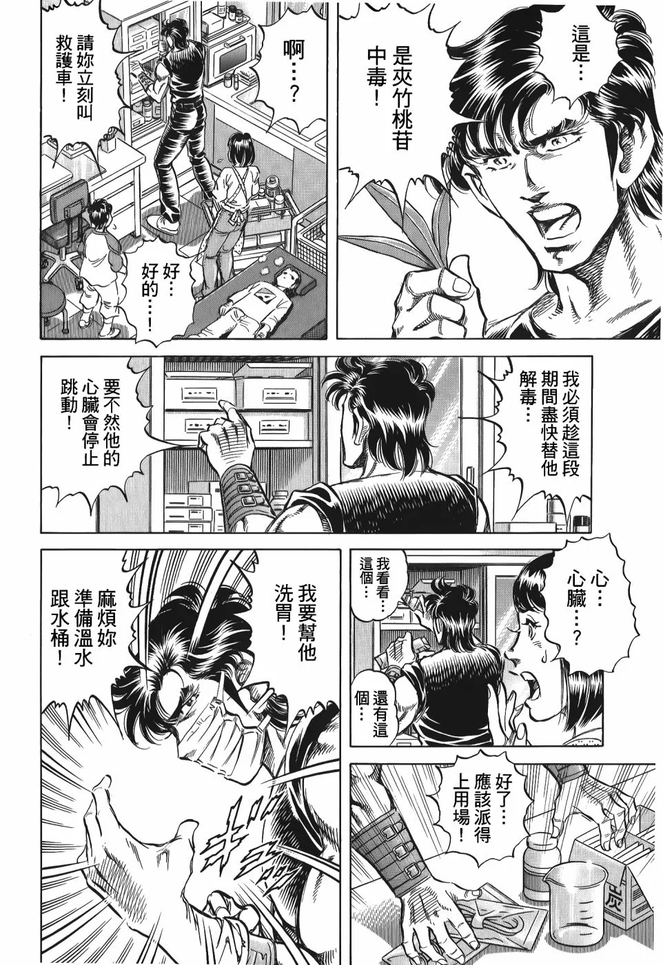 第33卷 第102页