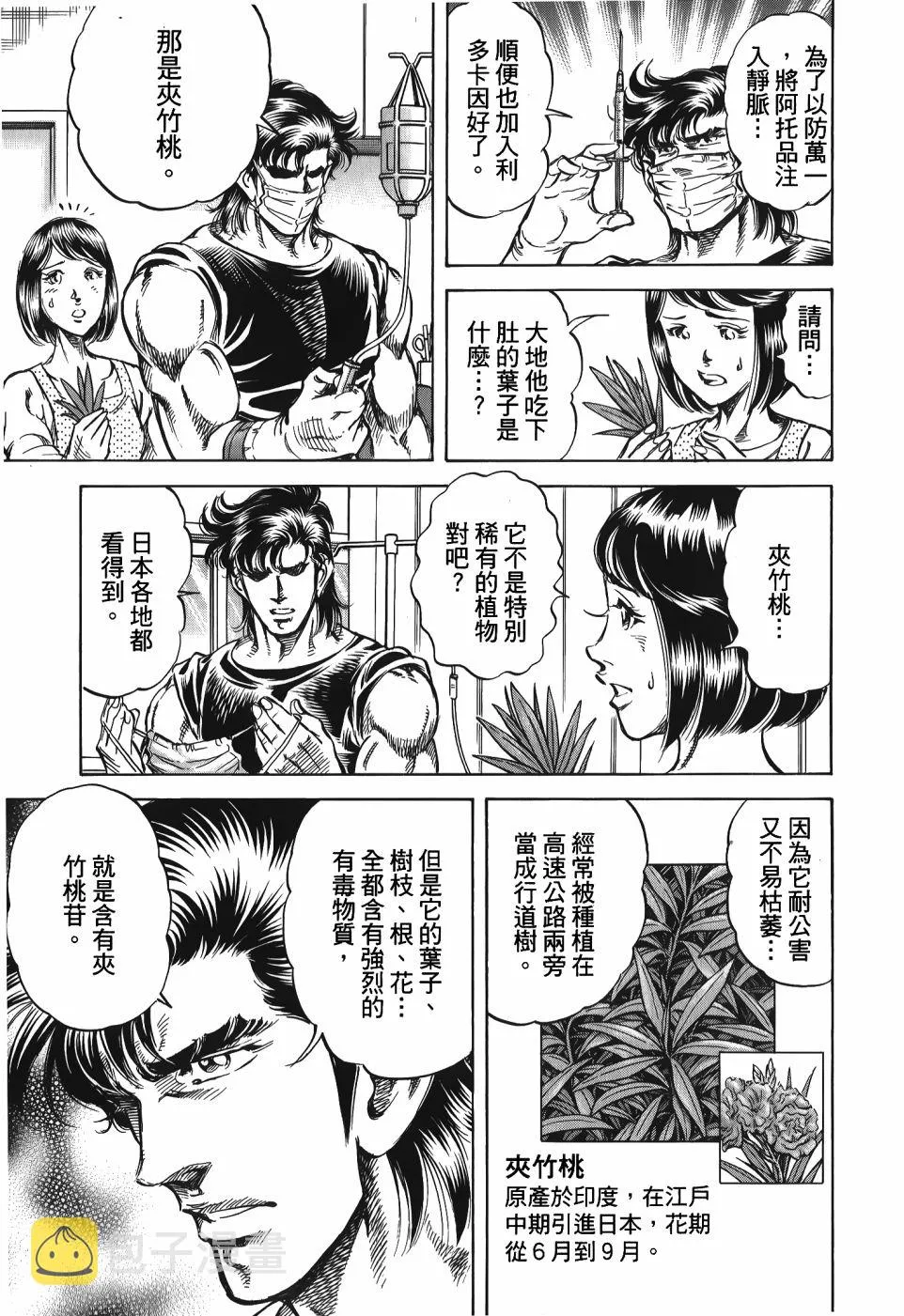第33卷 第105页