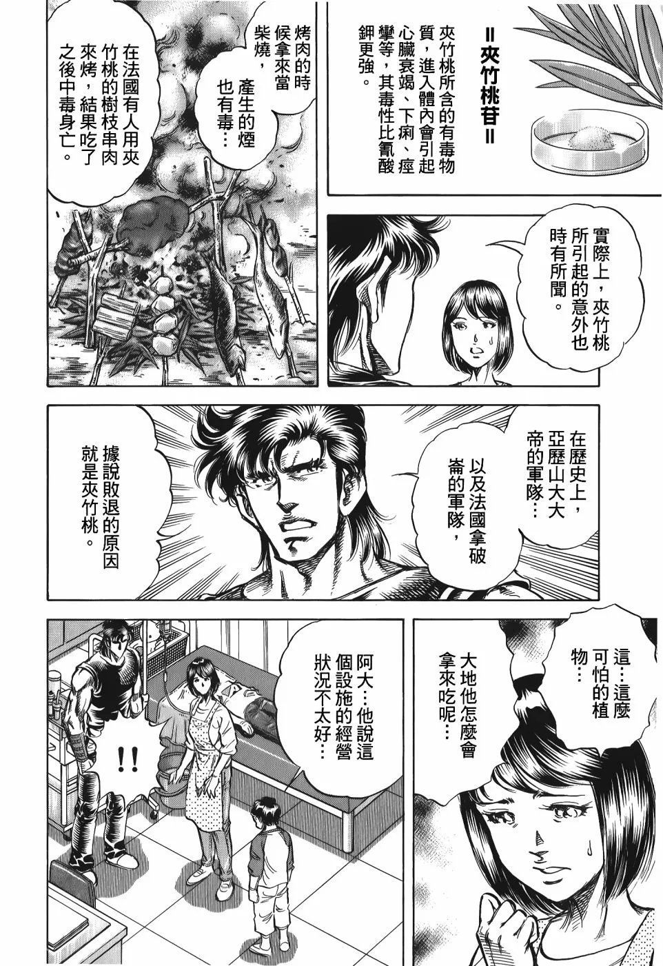 第33卷 第106页