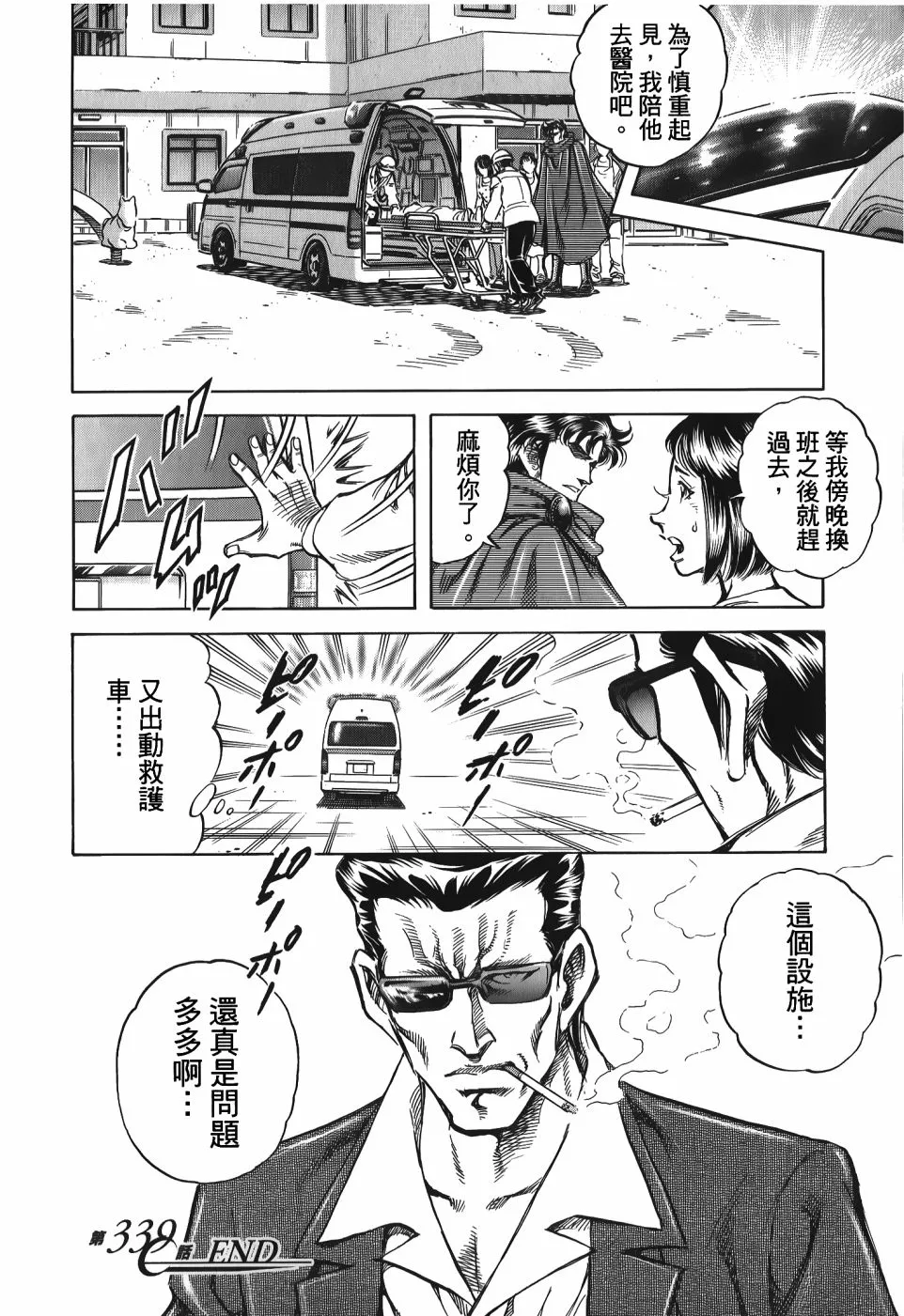 第33卷 第108页