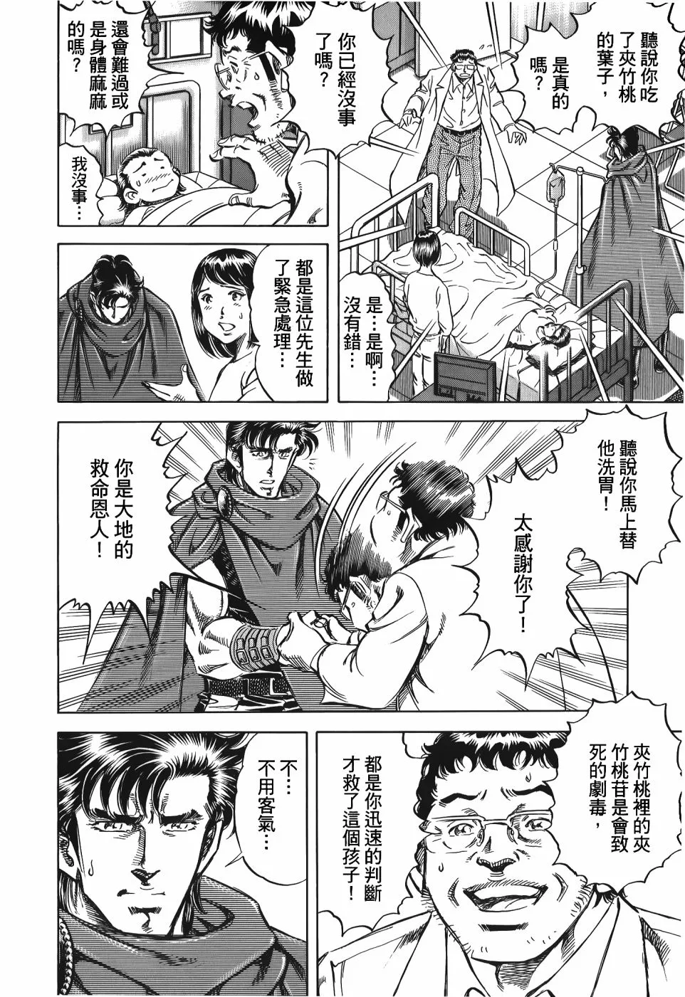 第33卷 第110页