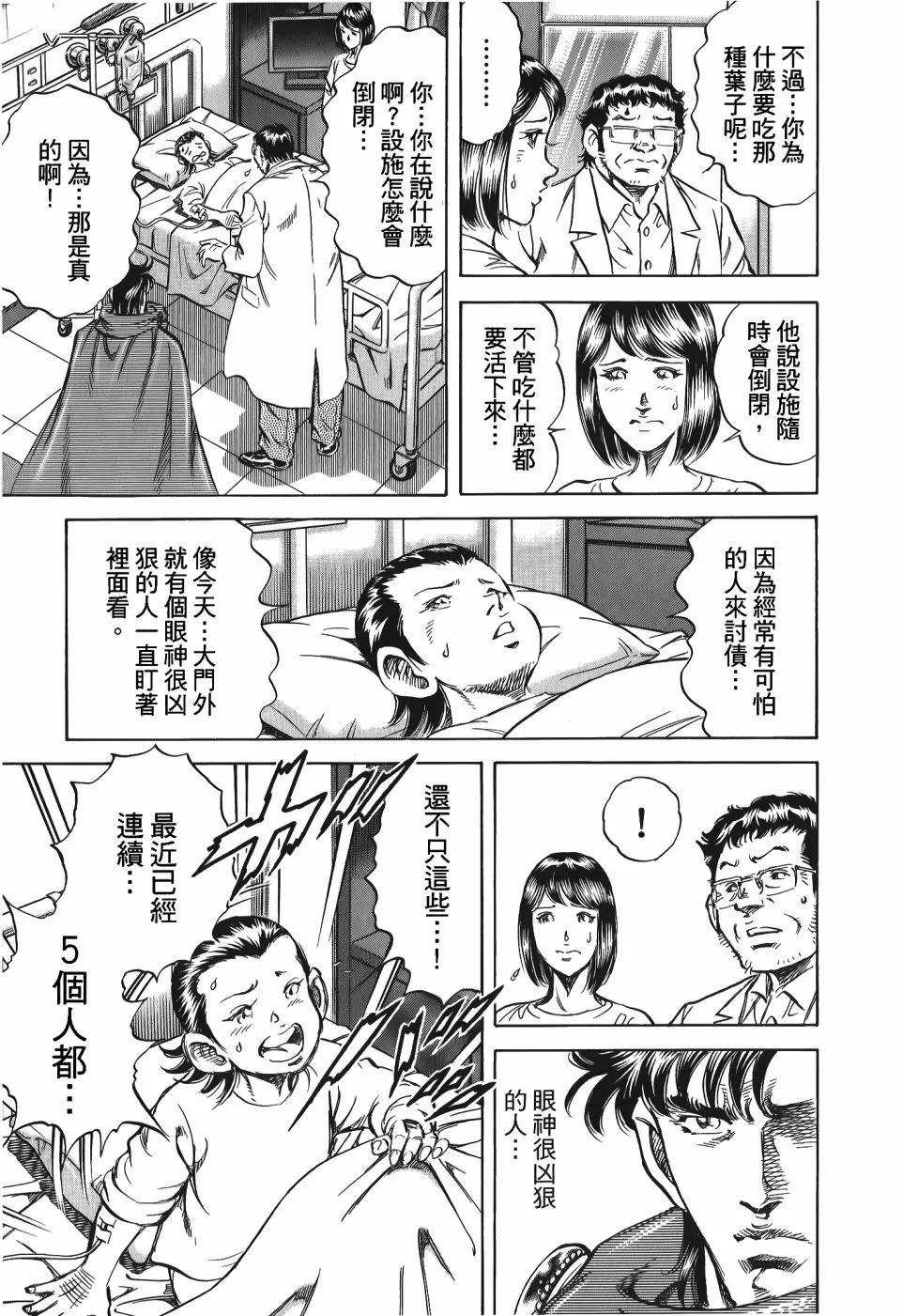 第33卷 第111页