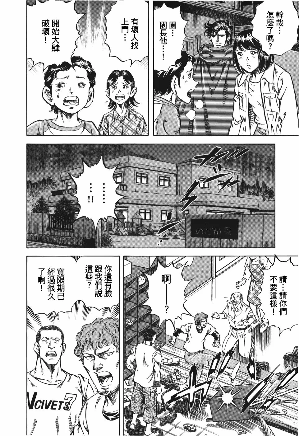 第33卷 第114页