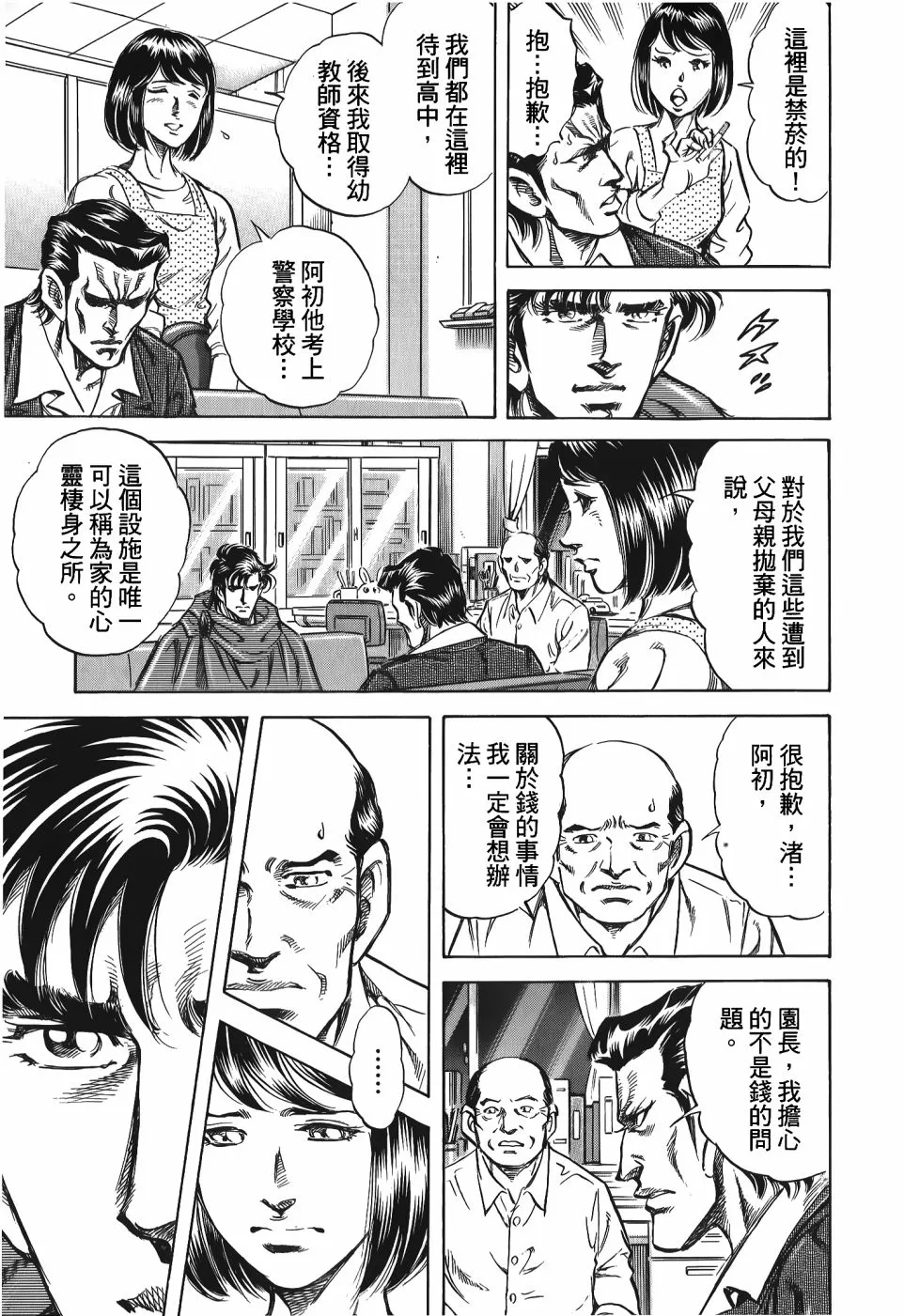 第33卷 第119页