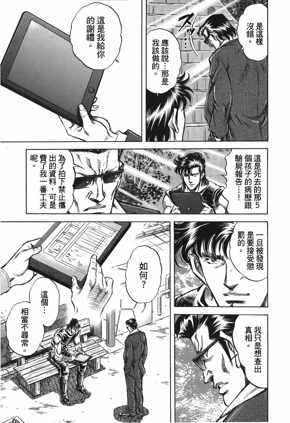第33卷 第127页