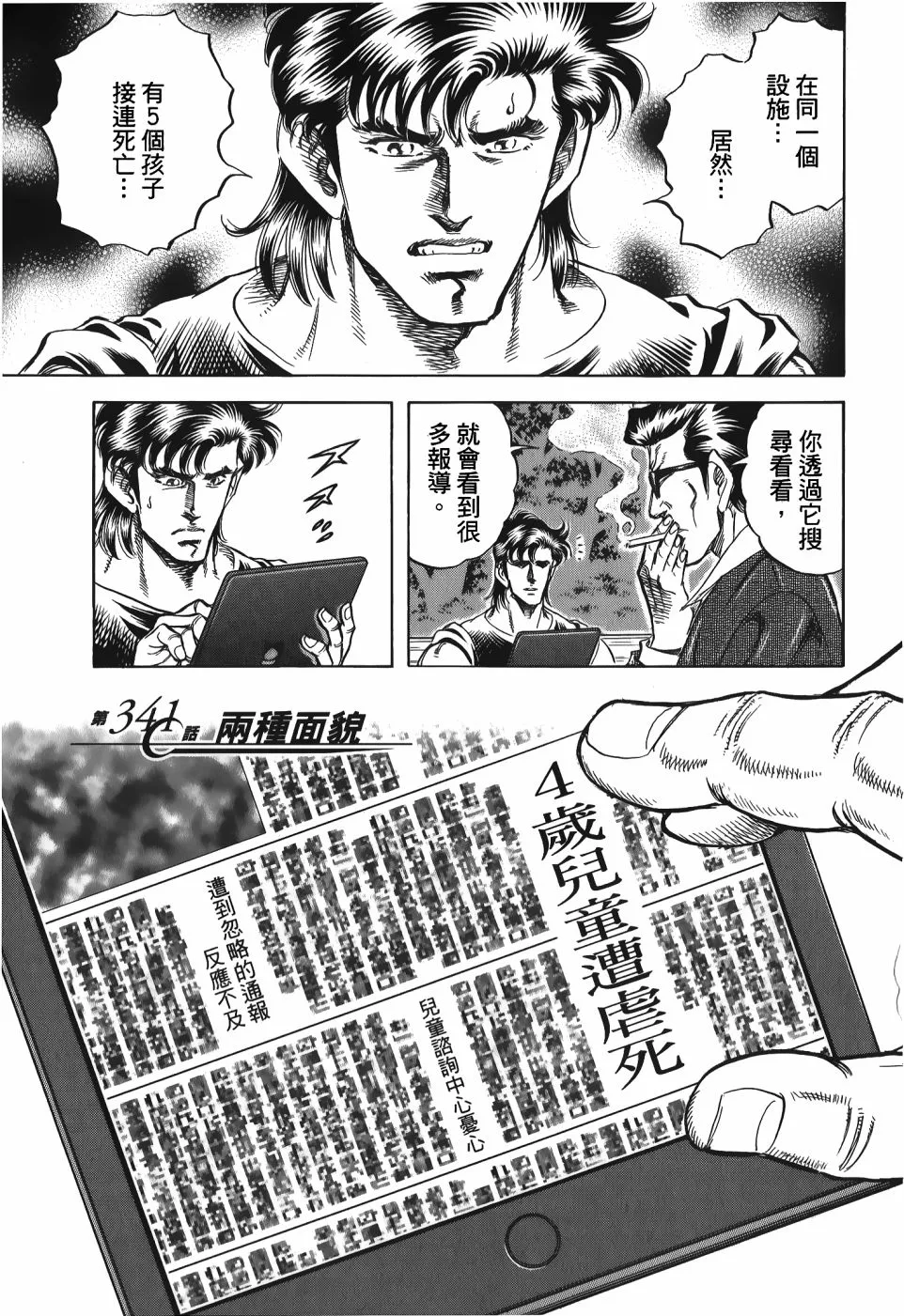 第33卷 第129页