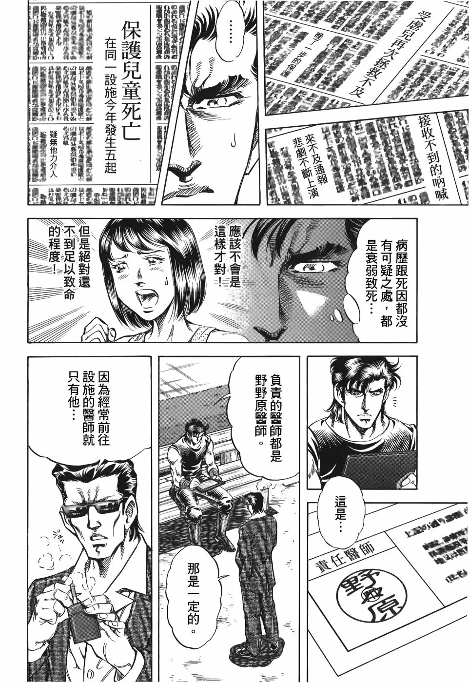 第33卷 第130页